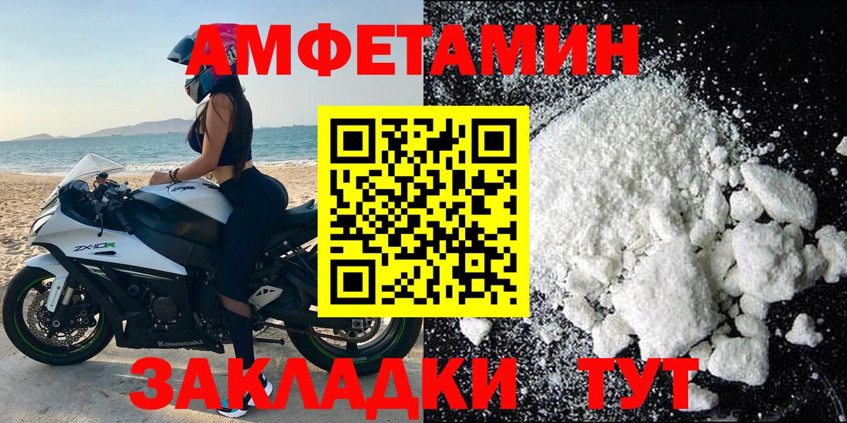 Кизилюрт  АМФ VHQ  Амфетамин  Вход с VPN 