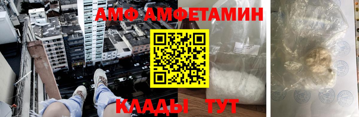 Амфетамин VHQ Кизилюрт