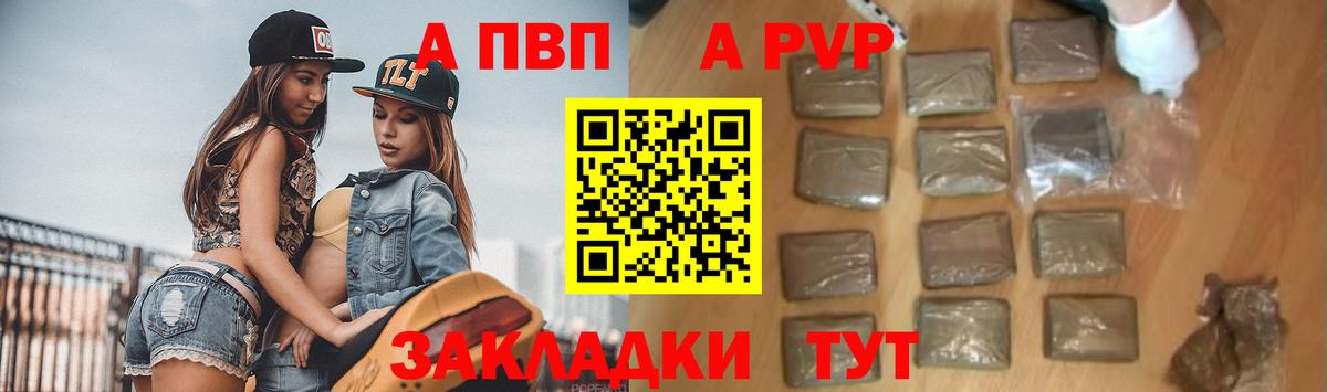 APVP СК  как найти закладки  Alfa_PVP VHQ  Кизилюрт  Вход с VPN 