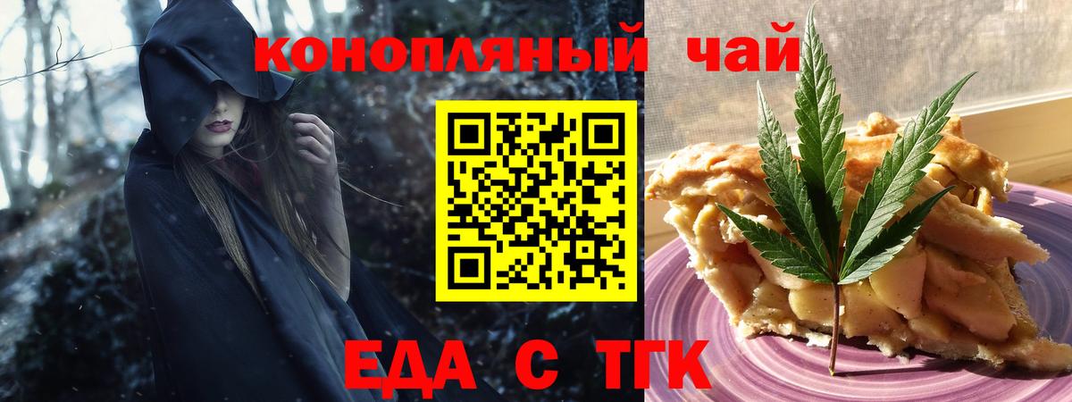 Печенье с ТГК конопля Кизилюрт