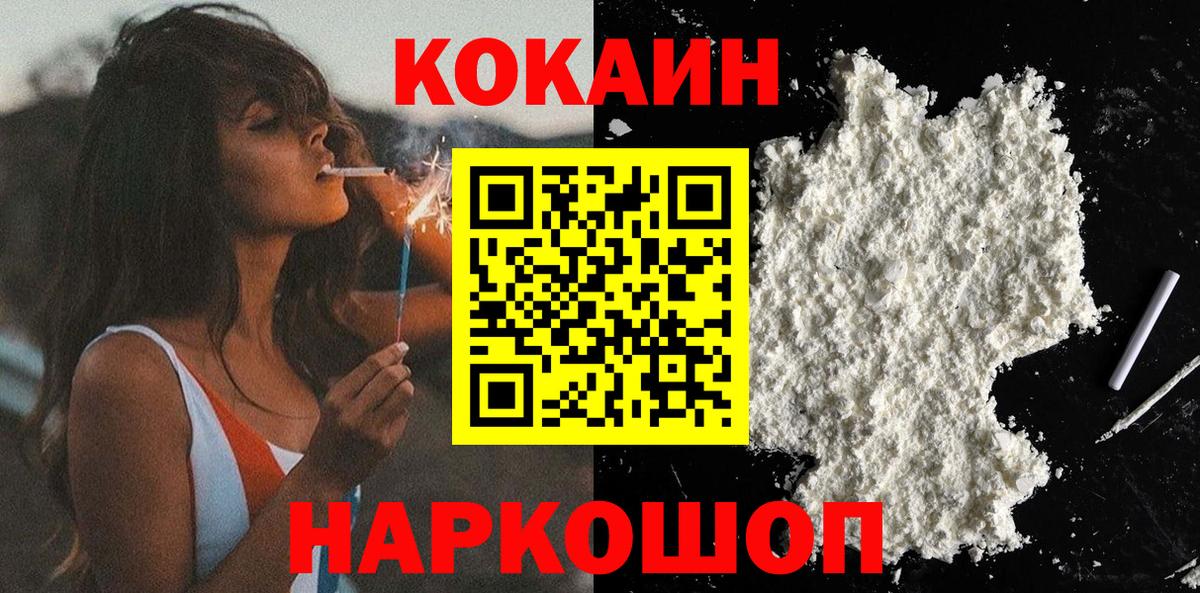 КОКАИН Перу Кизилюрт