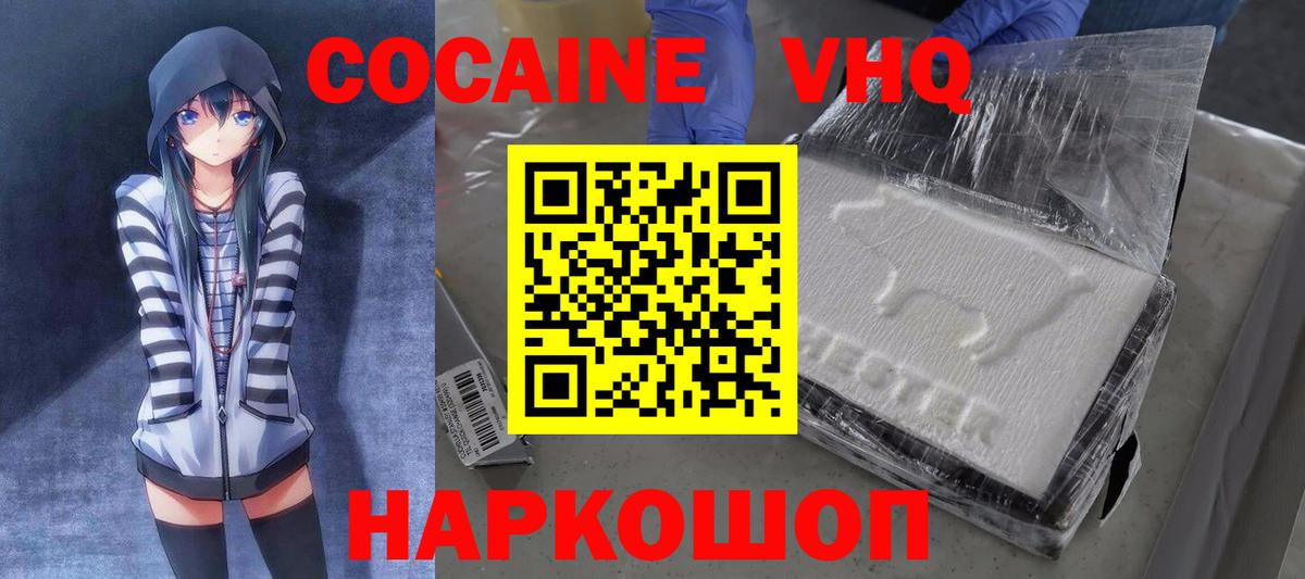 Cocaine  КОКАИН FishScale  Вход с VPN  Кизилюрт 