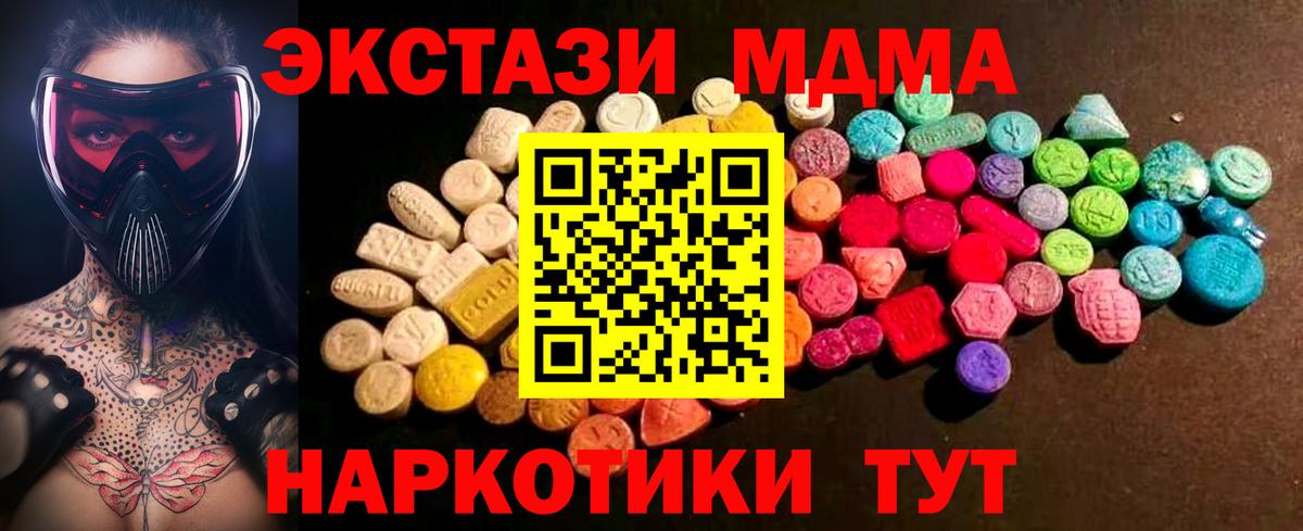 ЭКСТАЗИ  Вход с VPN  Кизилюрт  ЭКСТАЗИ 99% 