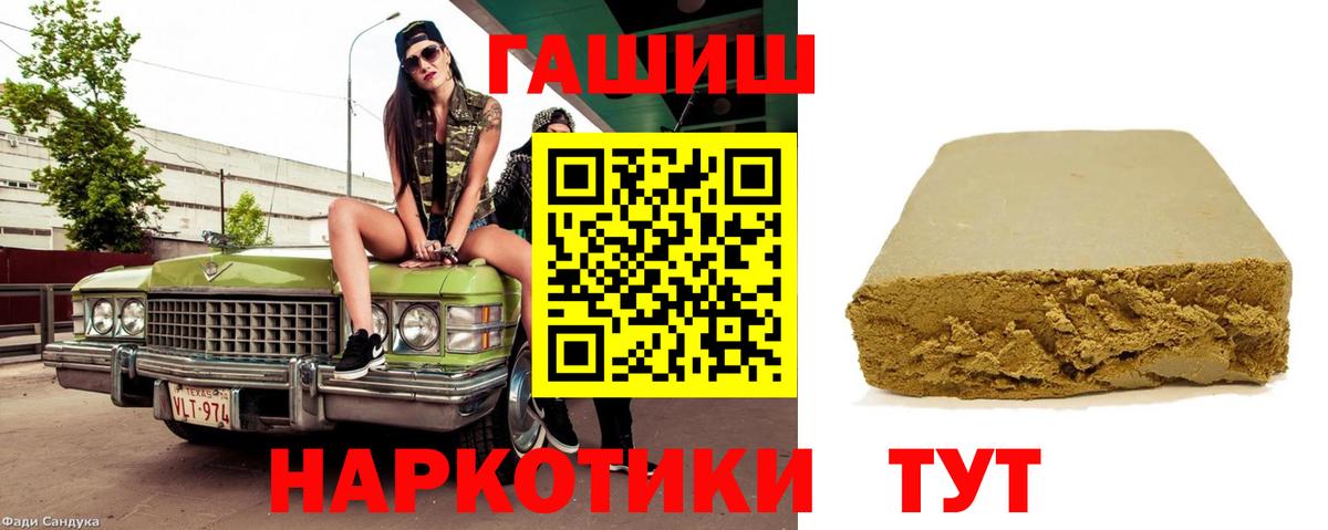 Гашиш ice o lator  ГАШ Изолятор  цена наркотик  Гашиш  Вход с VPN  Кизилюрт 