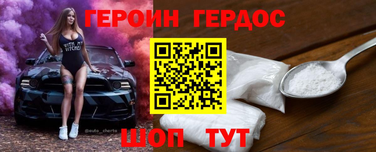 Кизилюрт  ГЕРОИН гречка  Вход с VPN 