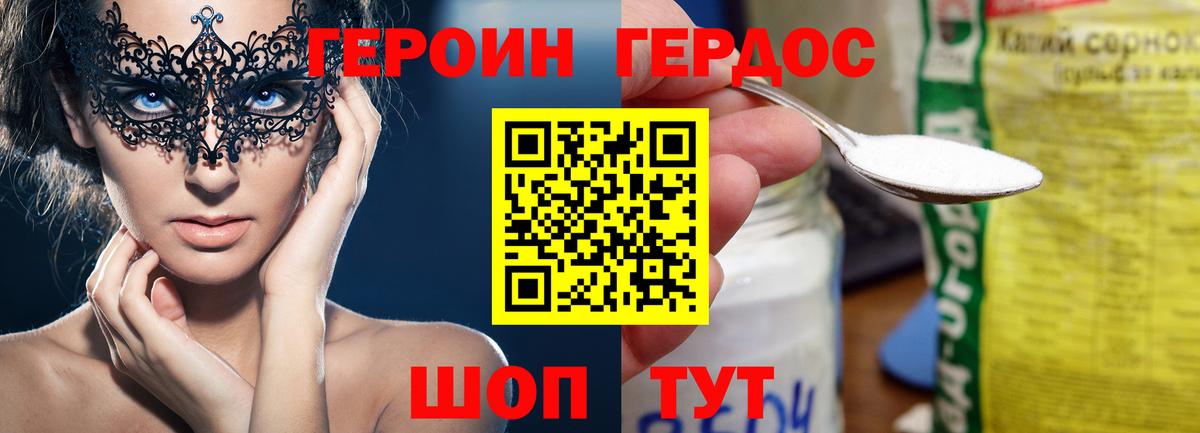 ГЕРОИН VHQ Кизилюрт