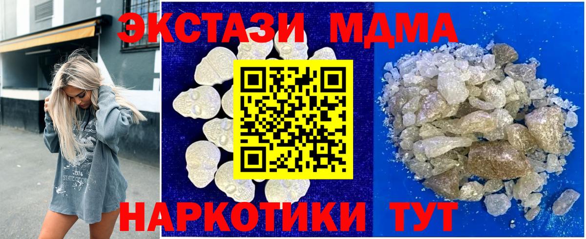 MDMA Molly  Вход с VPN  MDMA crystal  MDMA  Кизилюрт 