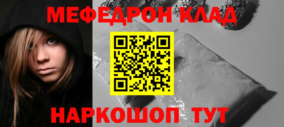 Кизилюрт  Мефедрон мяу мяу  Вход с VPN  МЯУ-МЯУ  МЕФ мяу мяу 