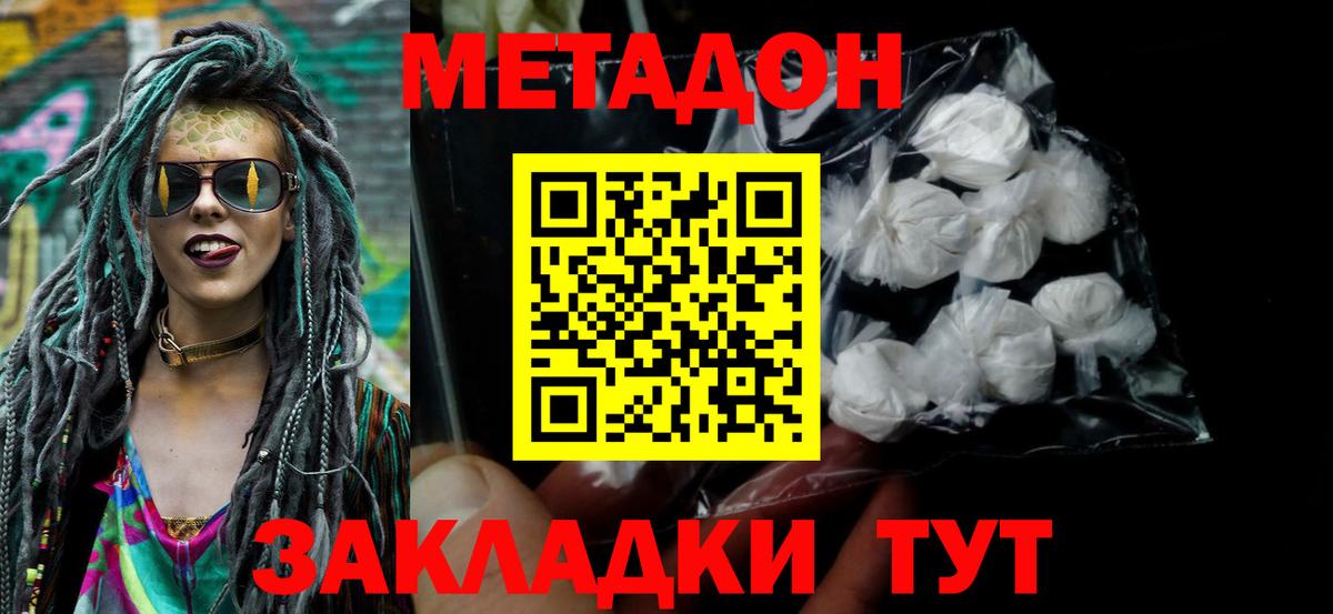 МЕТАДОН мёд  Вход с VPN  Кизилюрт  МЕТАДОН VHQ 