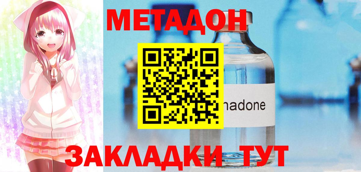 МЕТАДОН VHQ Кизилюрт