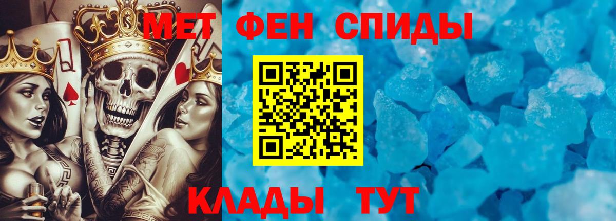 МЕТАМФЕТАМИН мет Кизилюрт